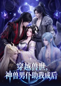 星海拾贝人动漫在线观看